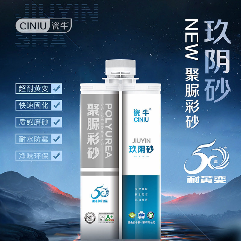 天冬聚脲美缝剂客厅厨房阳台瓷砖地砖专K用防水防霉耐黄变聚脲美