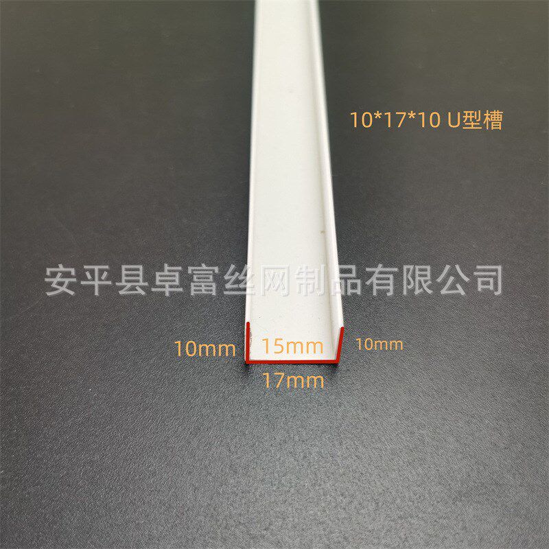pvc塑料U型白色护角工z艺槽收口包边压边装饰条分隔条