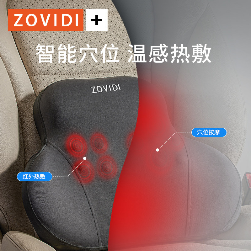 汽车腰靠电动车载按摩靠垫腰枕车内用座椅靠O背开车护腰靠枕办公