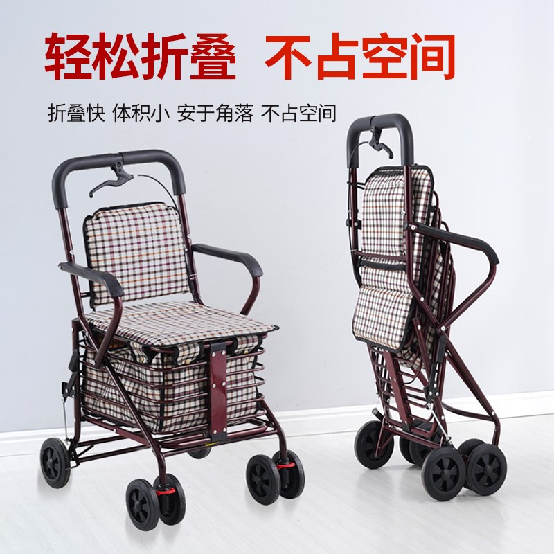 老年人代步车购物买菜助行手推车可推可坐L便携可坐折叠四轮小推