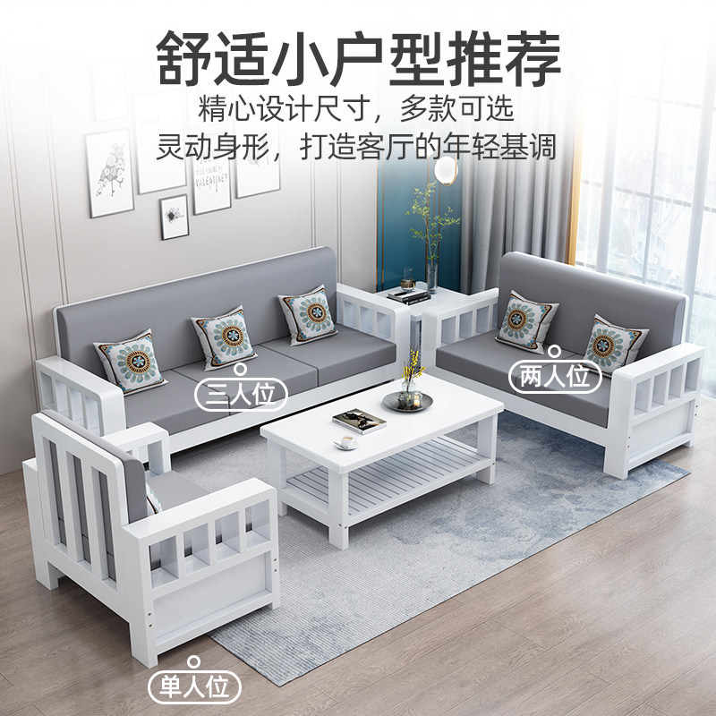 新中式实木沙发茶几组合大u小户型客厅家用简约现代三人位冬夏两