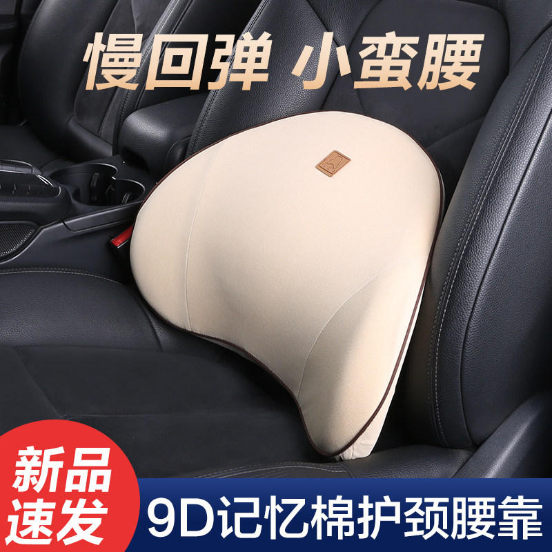 汽车靠垫腰垫护腰靠m背垫办公室腰靠腰枕座椅车载车用头枕夏季透