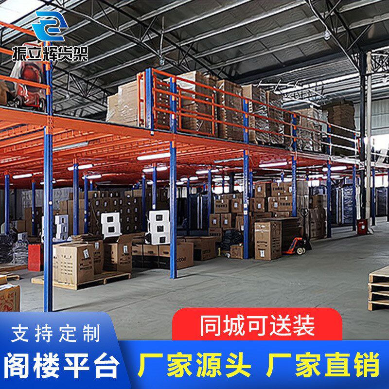 生产钢平台阁楼平台室内两层仓库B搭建仓储重型阁楼平台货架工厂
