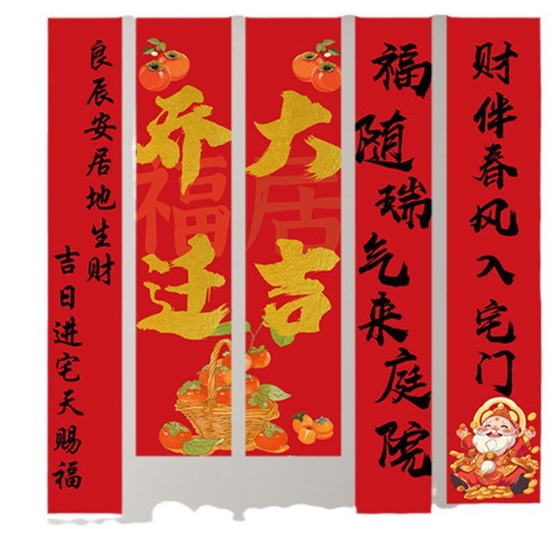 乔迁新居挂布入宅仪n式条幅彩色旗帜别墅入户拉条旗子新房横幅