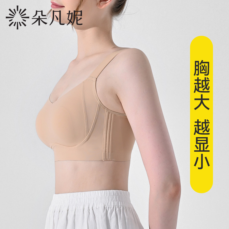 无痕大胸显小胸内衣女薄款夏季聚拢文胸收副乳超薄大码全罩杯夏天