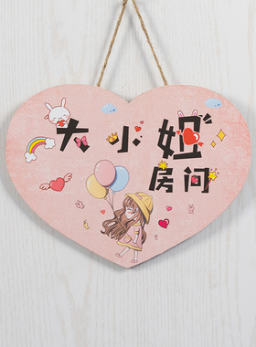 儿童励志挂牌家门口欢迎牌挂饰木牌幼儿园学生标语房间.房门牌可