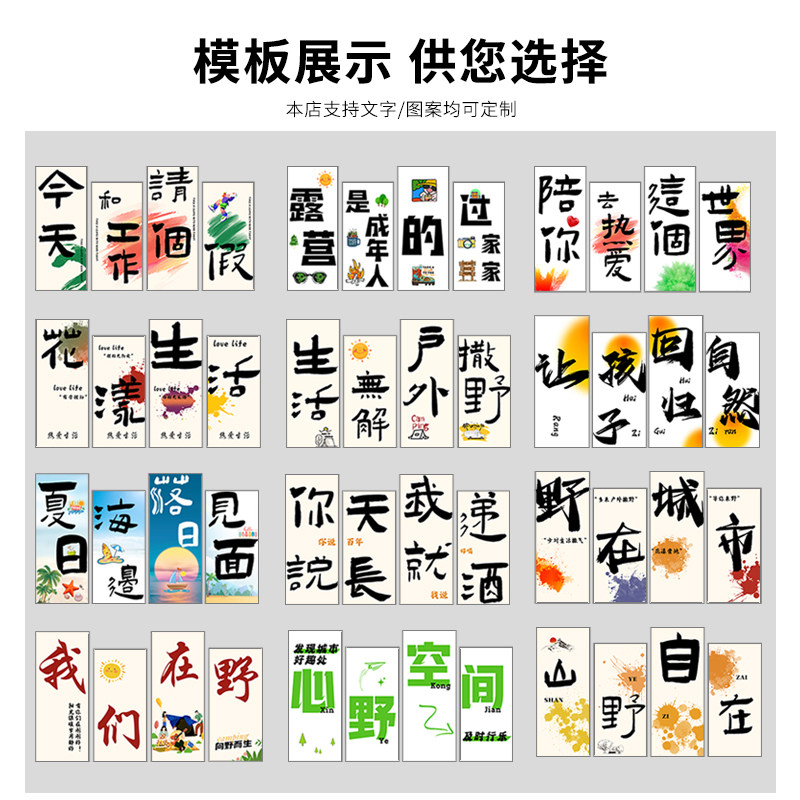 户外营地装饰挂布露营团建氛围旗帜横幅定制门头招U牌广告布个性