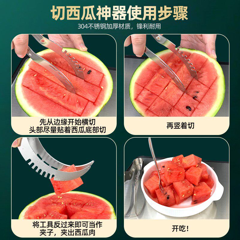 加厚304不锈钢切西瓜神器分割器切丁切N块切瓜工具水果挖西瓜