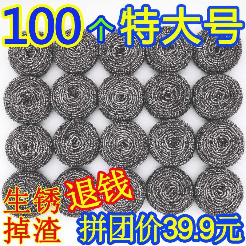 不锈钢清洁球不生锈铁丝厨房刷锅B洗碗神器家用清洁用品大号钢丝