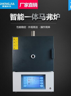 触控触屏马d弗炉高温箱式快速挥发灰化智能马弗炉淬火回火炉智能