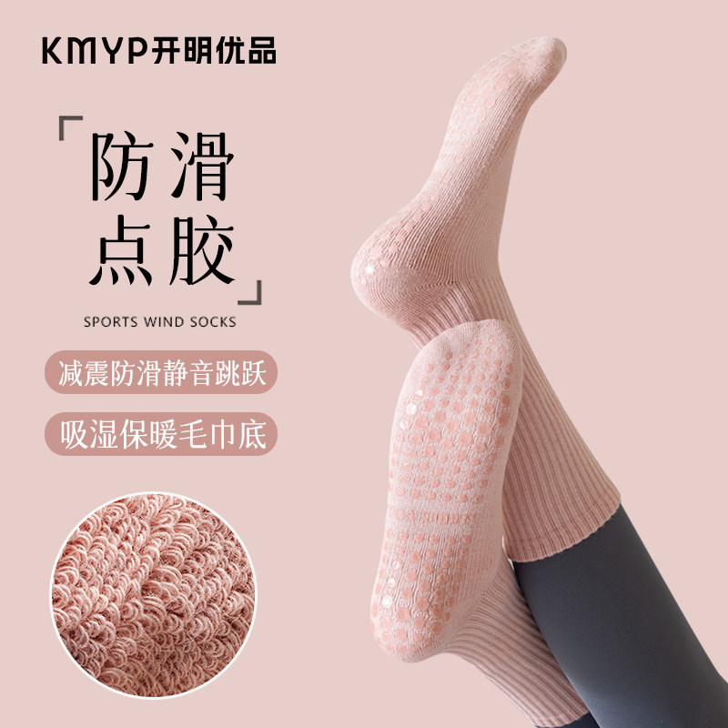 瑜伽袜子防滑专业女秋冬中筒袜无骨加厚毛巾底毛圈保暖普拉提长筒