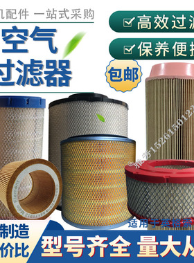螺杆空压机空气过滤器88171913 22203095 46856837 39708466英格