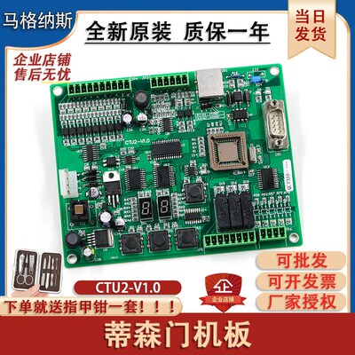 蒂森电梯K100门机板 CTU2-V1.0门机控制板芯片全新原装电梯配件
