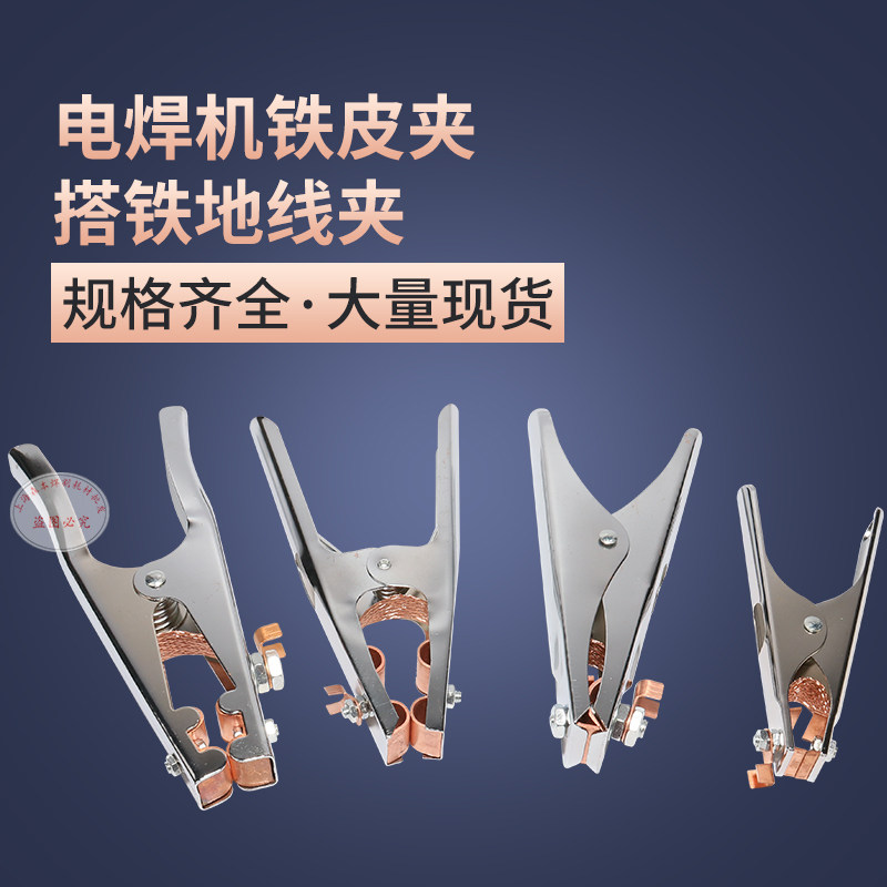 电焊机配件300/500/800A加重型地线夹 接线夹 焊接地线夹子接地钳,鲜花速递/花卉仿真/绿植园艺,水枪,淘宝优惠券,粉丝福利购,淘宝优惠卷