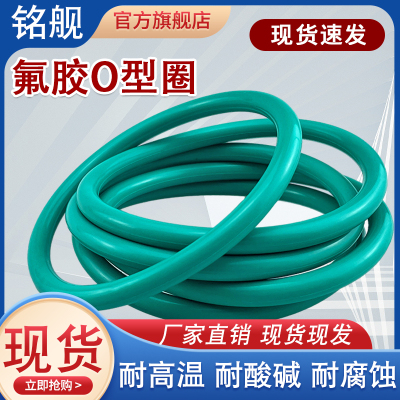 FKM氟胶O型圈密封圈外径335/340/345/350/355/360/365/370*5mm