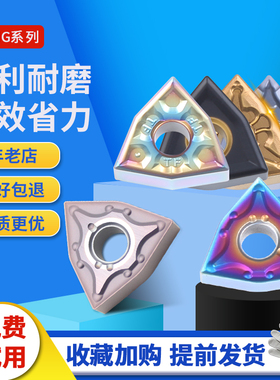 数控刀片不锈钢专用WNMG080404/08-MA外圆桃型刀头钢件粗精车刀片