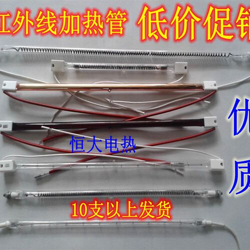 远红外线碳纤维加热管 镀金 半镀白 透明 红宝石发热管电热管350