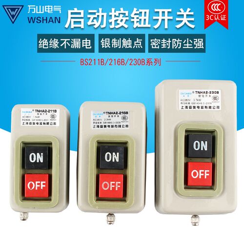 森奥扣压开关BS211B/216B/230B动力控制按钮开关三相电机启动按钮