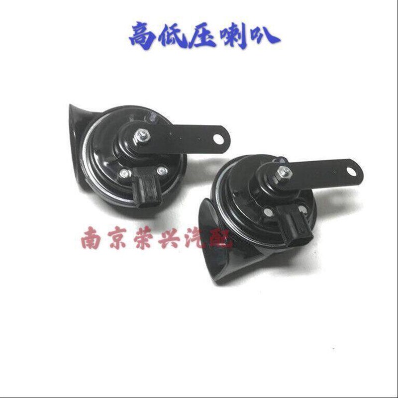 适用于荣威550 350 750名爵MG653高低音喇叭蜗牛喇叭汽车喇叭鸣笛