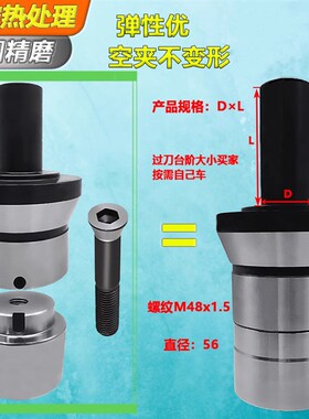 爆款特价仪表车床数控车床配件640内撑夹头非标装主轴精配敲进去