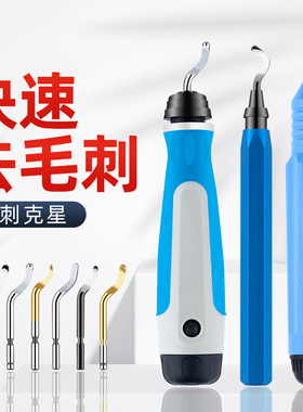 去毛刺刮刀工具刀修边刀不锈钢倒角修边器毛刺刀塑料手柄刮刀片