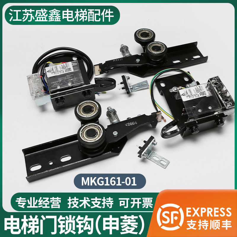 电梯门锁装置通力MKG161-01门锁钩子锁电梯锁蒂森原装电梯配件