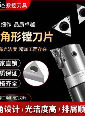 数控车床三角形内孔精镗刀片TPGT/TPGH金属陶瓷不锈钢镗孔刀粒