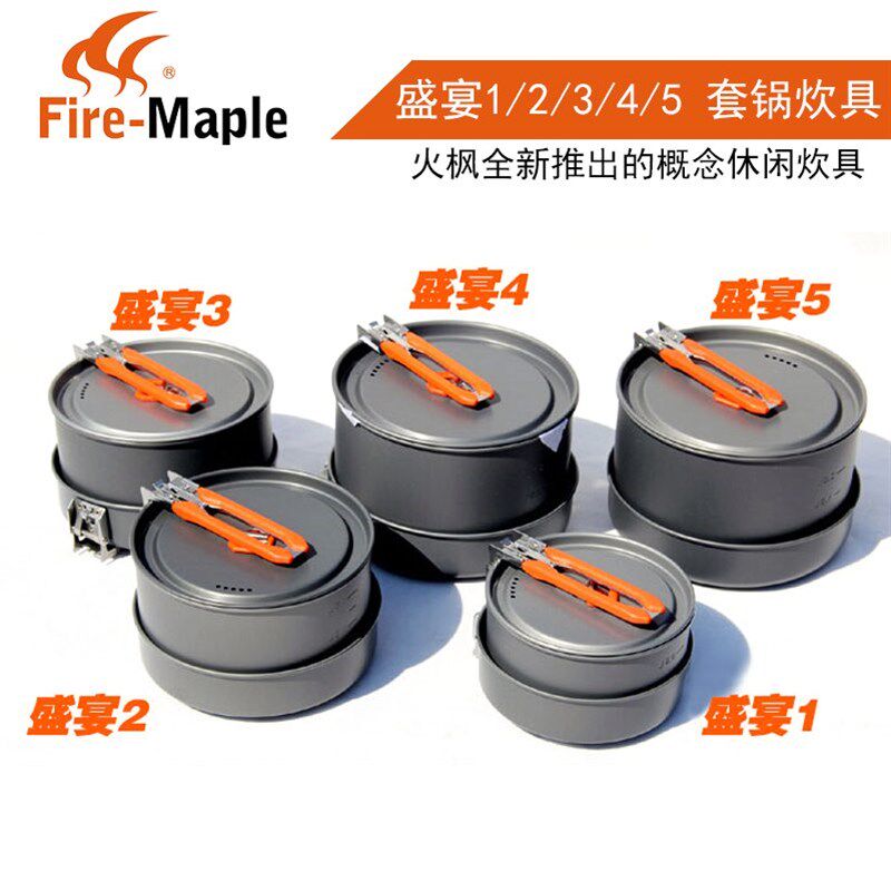 火枫盛宴户外野营野炊多人便携套锅炊具折叠手柄炒菜煮饭煮面野外