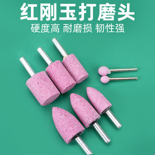 九菱6mm柄火石仔红刚玉电磨头6mm柄砂轮火石仔红刚玉砂轮电磨头