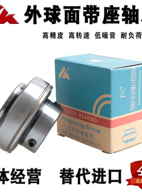 FK正品泛科外球面轴承UC UK210 211 212 213 214 215 216 217 218