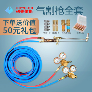 气割枪全套氧气乙炔双色管气割管子瓦斯管氧割切割气焊割刀100型