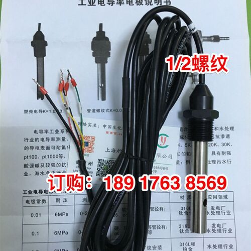 DDJ-0.1型电导电极 不锈钢电导电极/常数0.1cm 316L不锈钢电极