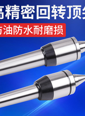多功能活络顶针回转顶尖车床磨床高速精密双尖顶尖莫氏4号莫氏5号