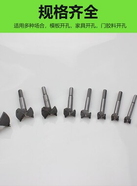 木工开孔器电钻配件扩孔器木头木板取孔钻孔钻头10-60mm开槽工具