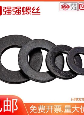 按斤发黑非标平垫加大加厚垫片金属铁螺丝垫模M3M4M5M6M8M10-M20