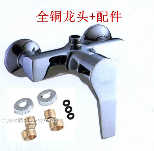 包邮铜单把双控混水阀 淋浴龙头 冷热卫浴水龙头  暗装淋浴龙头
