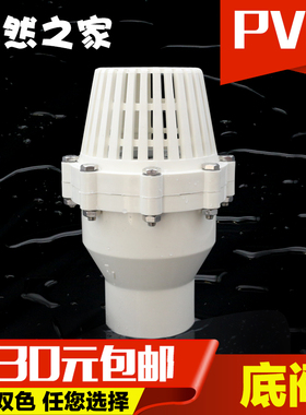 PVC水管底阀32 40 50 63 75 90 110 160抽水泵花篮底阀 塑料管件