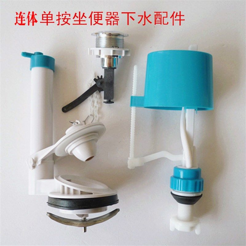 单按坐便器水箱配件 抽水马桶进水阀排水阀配件 连体座便器配件,鲜花速递/花卉仿真/绿植园艺,水枪,淘宝优惠券,粉丝福利购,淘宝优惠卷