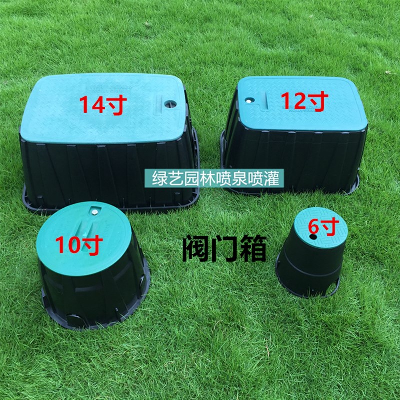 取水阀箱子全新料6寸10寸12 14 708 塑料阀门井 地埋喷头电磁阀箱图片