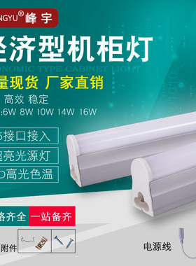 设备照明机床工作灯24V带开关led台灯长条形净化灯机械自动化充电