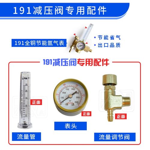 氩弧焊配件191全铜表配件流量管流量计胶管191表头气流控制阀开关