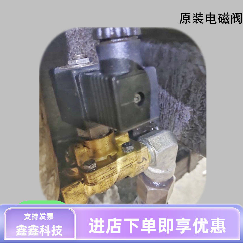 复盛电磁阀93112-K22604原厂加卸载电磁阀泄放阀PESG电动空压机