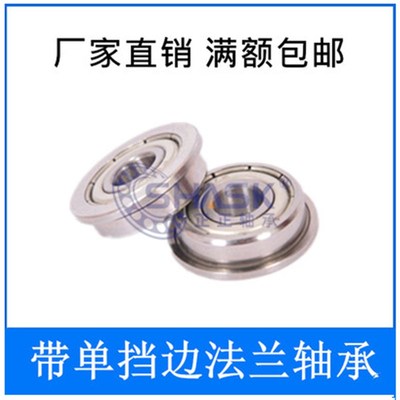 精密法兰微型轴承FL682ZZ/FL692ZZ/FL682AZZ