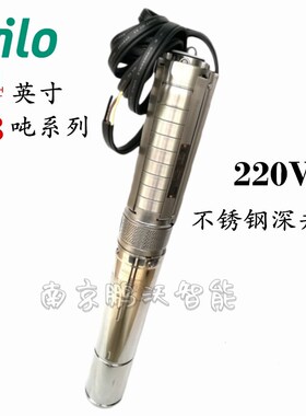 WILO德国威乐不锈钢深井泵TWS4.08系列 4英寸 8吨 充油式电机220V