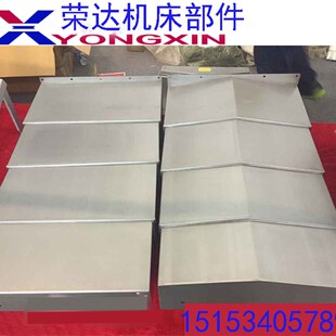 抗压卧式 加工中心防护罩护板定制 广东沈阳中捷机床VMC850EB立式