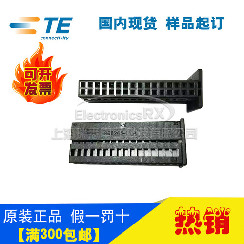 原装AMP安普TE泰科进口连接器汽车料968265-1热卖