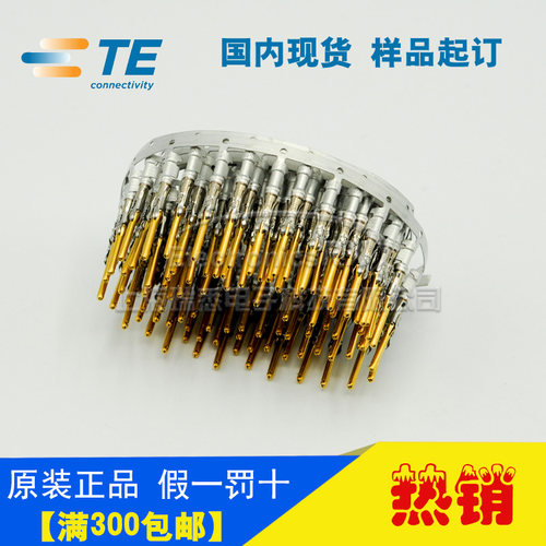 原装AMP安普TE泰科进口连接器航空插头用端子插针66102-9上海现货