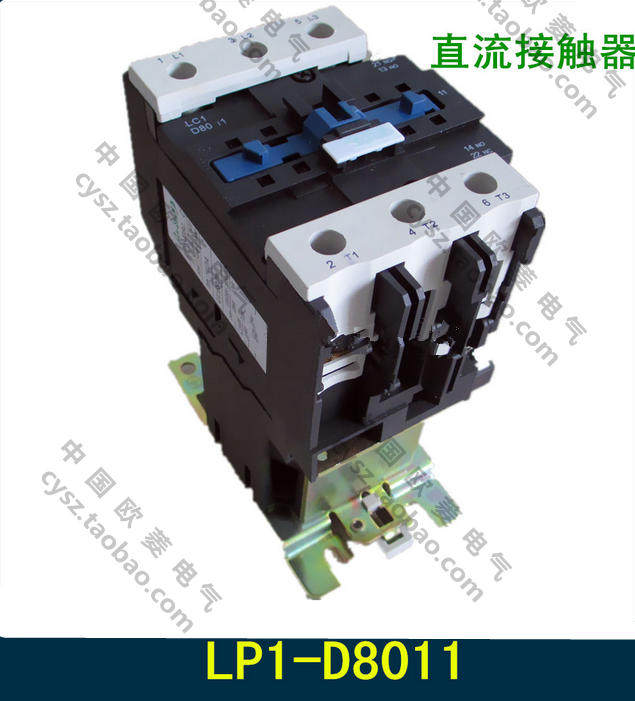 直流接触器80A (CJX2)LP1-D8011 CJX2-8011Z  LP1-D80004 80008