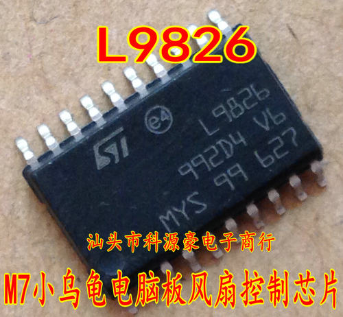 L9826 M7小乌龟电脑板风扇控制芯片 全新