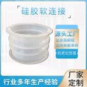 甄选加工硅胶软连接 硅胶管套硅胶软连接 大口径耐温硅胶波纹管